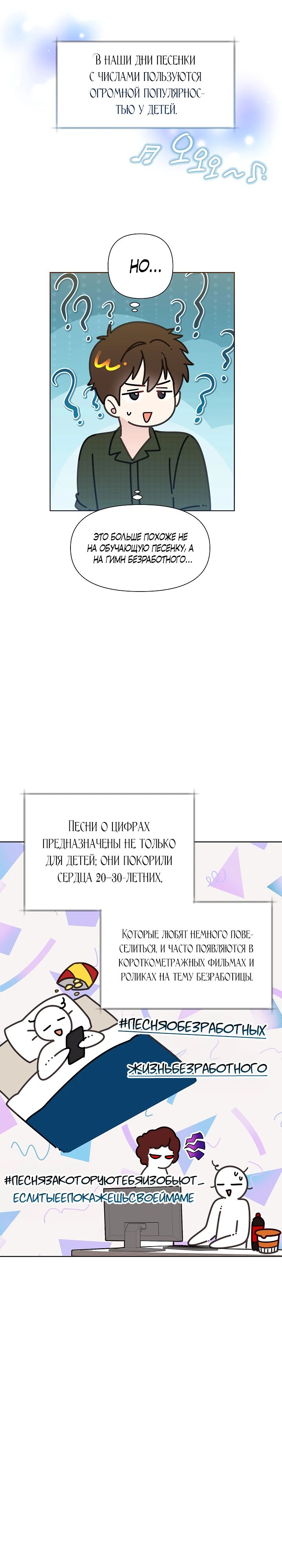 Манга Брат, я милашка? - Глава 78 Страница 6