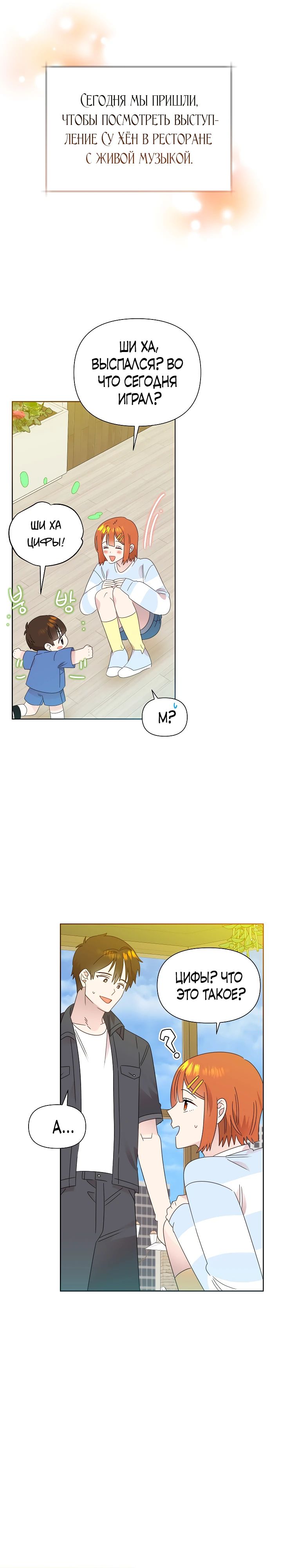 Манга Брат, я милашка? - Глава 78 Страница 11
