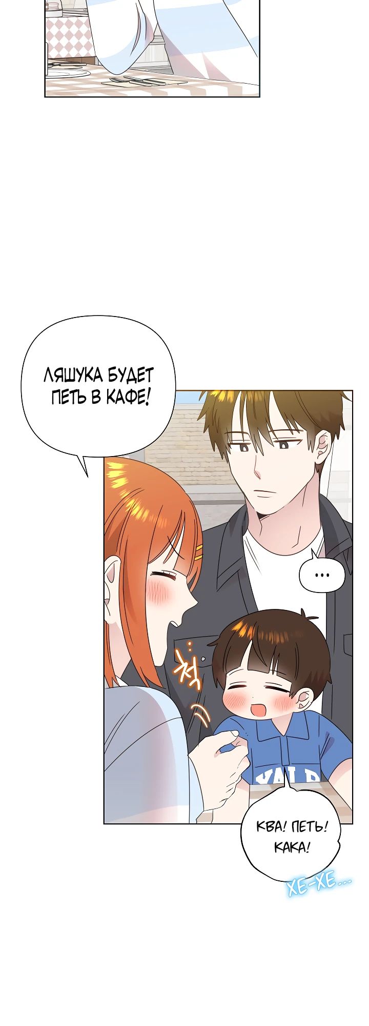 Манга Брат, я милашка? - Глава 78 Страница 15