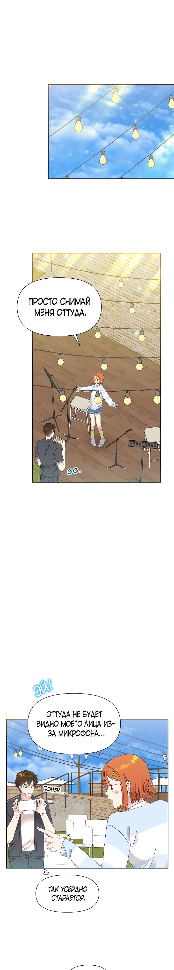 Манга Брат, я милашка? - Глава 78 Страница 17