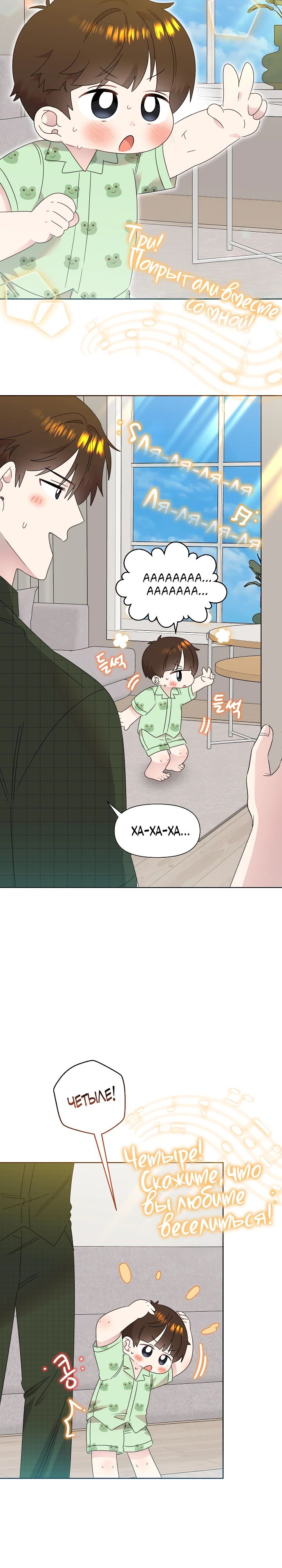 Манга Брат, я милашка? - Глава 78 Страница 3