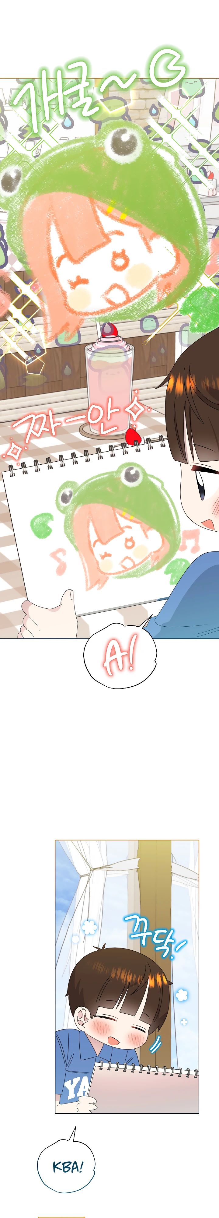 Манга Брат, я милашка? - Глава 78 Страница 23