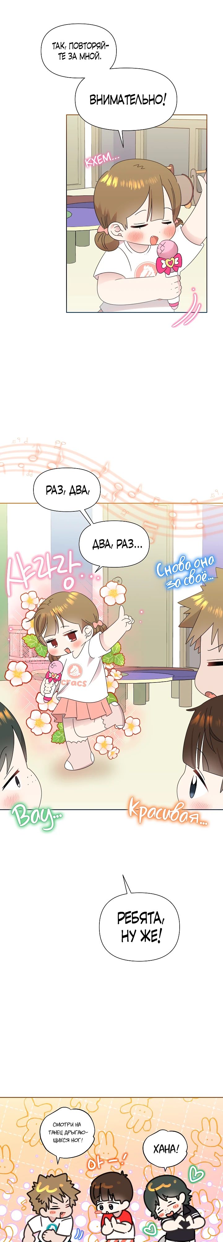 Манга Брат, я милашка? - Глава 78 Страница 26