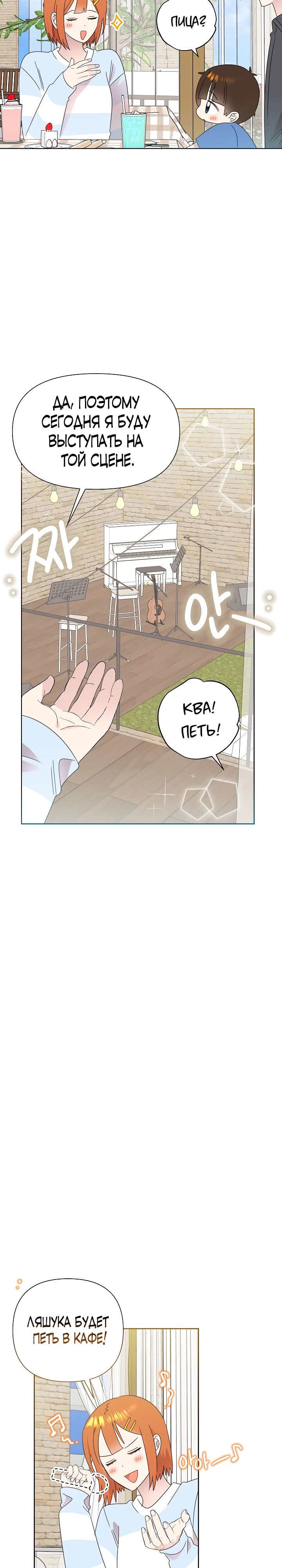 Манга Брат, я милашка? - Глава 78 Страница 14