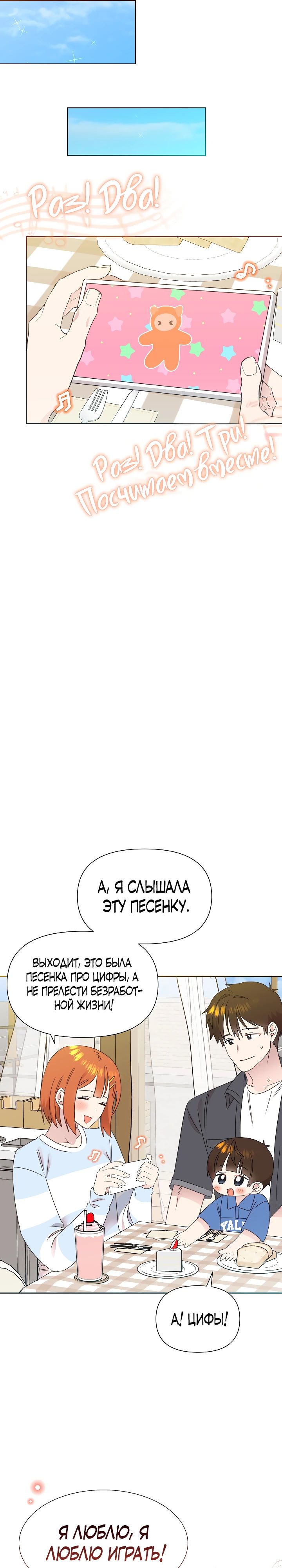 Манга Брат, я милашка? - Глава 78 Страница 12