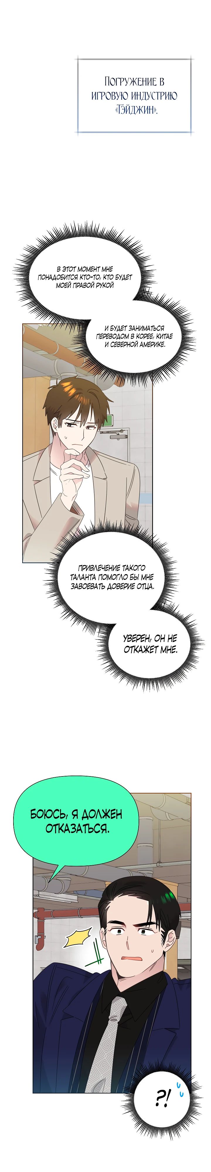 Манга Брат, я милашка? - Глава 77 Страница 3