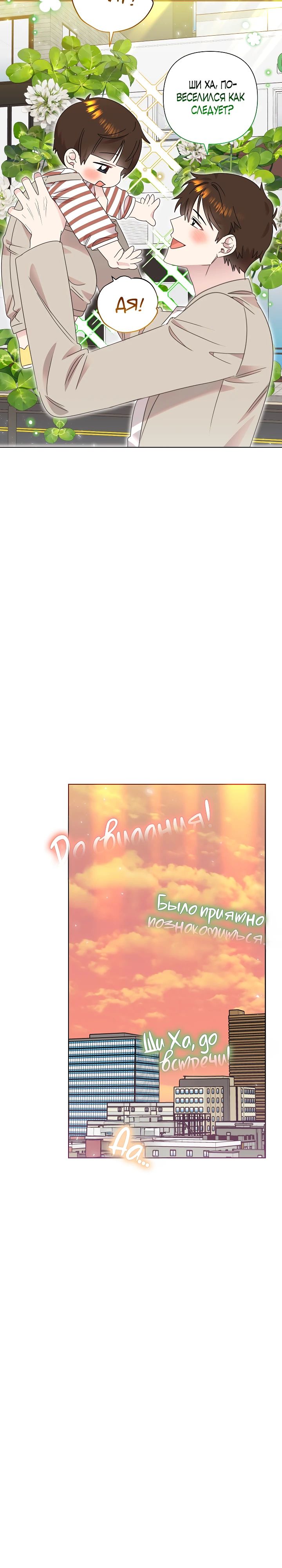Манга Брат, я милашка? - Глава 77 Страница 17