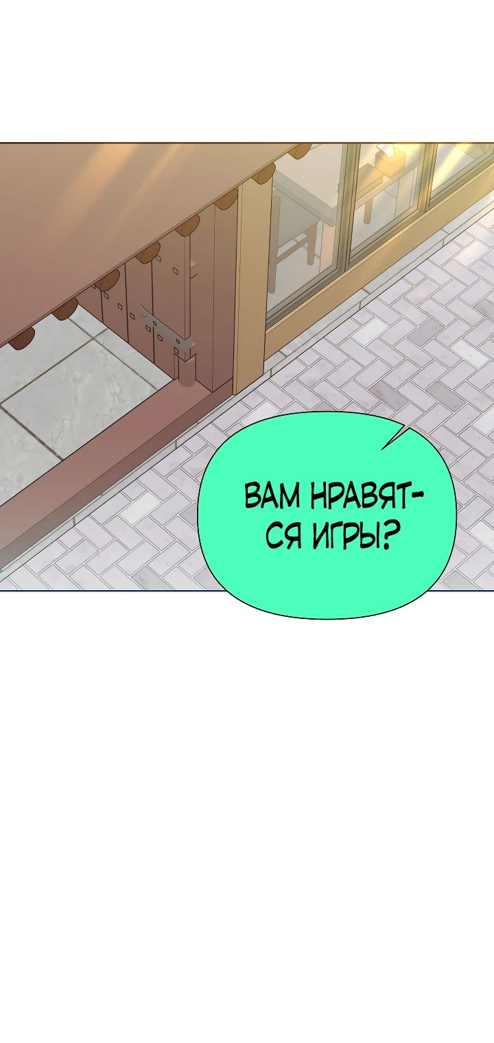 Манга Брат, я милашка? - Глава 77 Страница 5