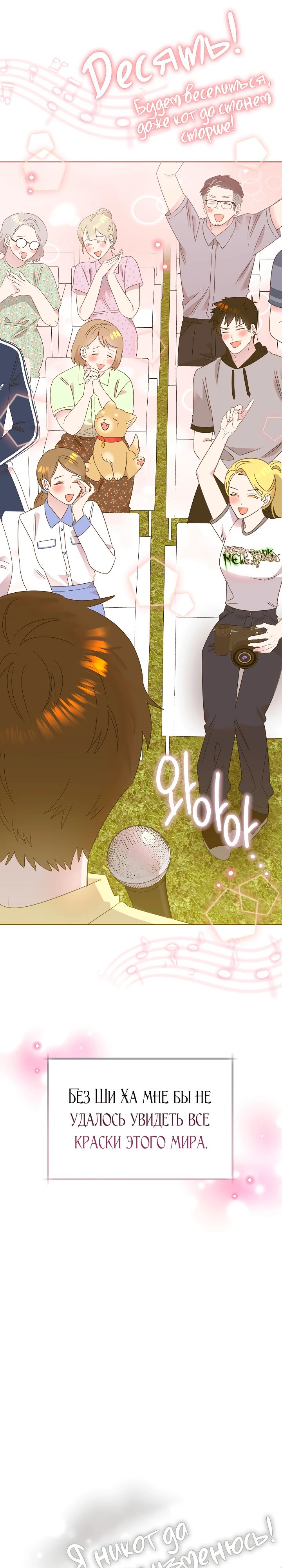 Манга Брат, я милашка? - Глава 80 Страница 26