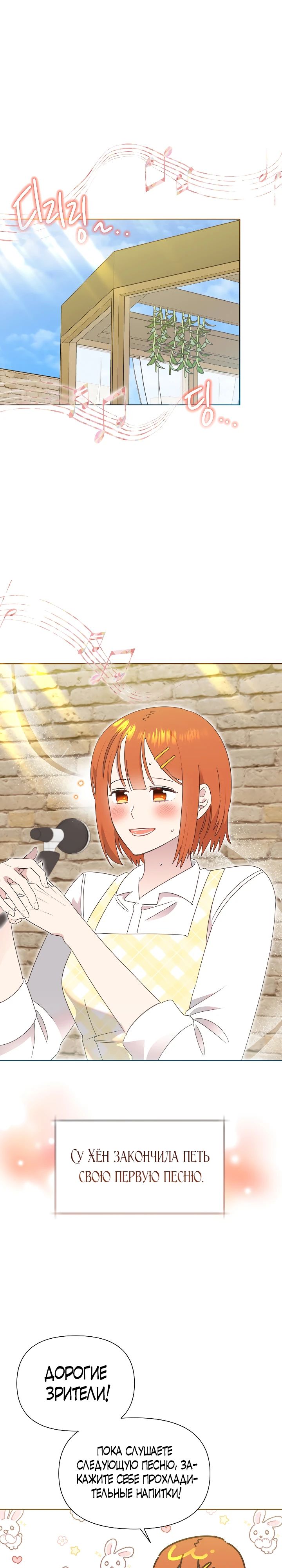 Манга Брат, я милашка? - Глава 80 Страница 1