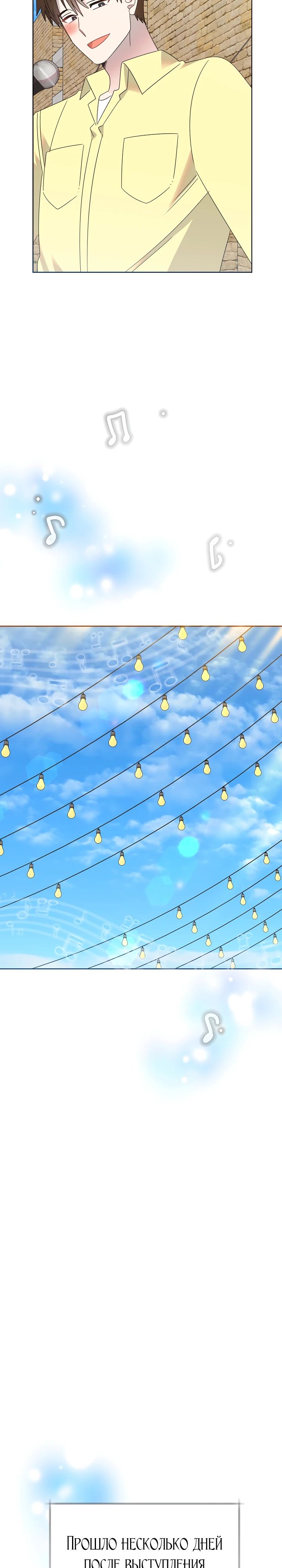 Манга Брат, я милашка? - Глава 80 Страница 28