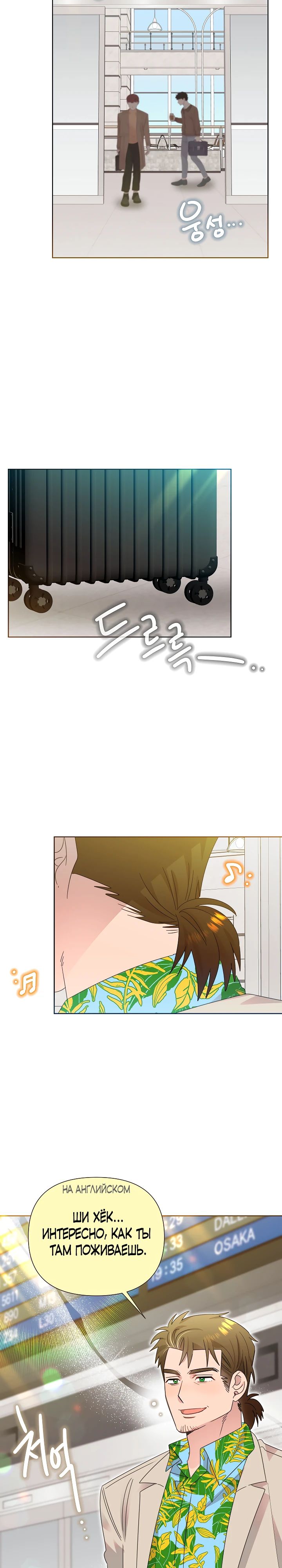 Манга Брат, я милашка? - Глава 80 Страница 34