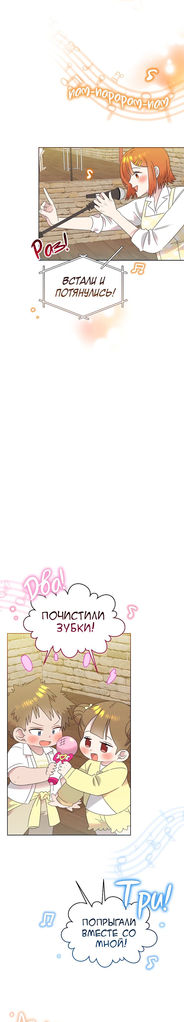 Манга Брат, я милашка? - Глава 80 Страница 19