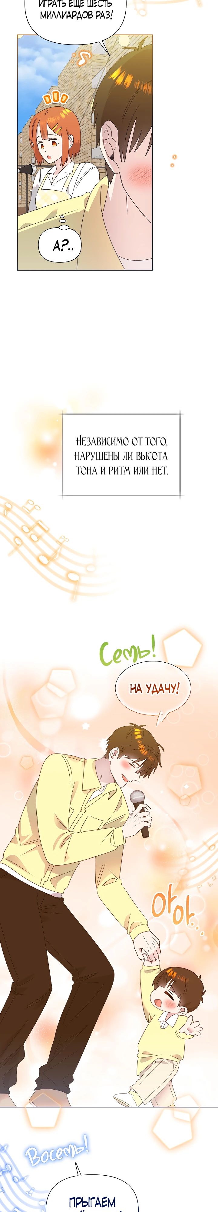 Манга Брат, я милашка? - Глава 80 Страница 23