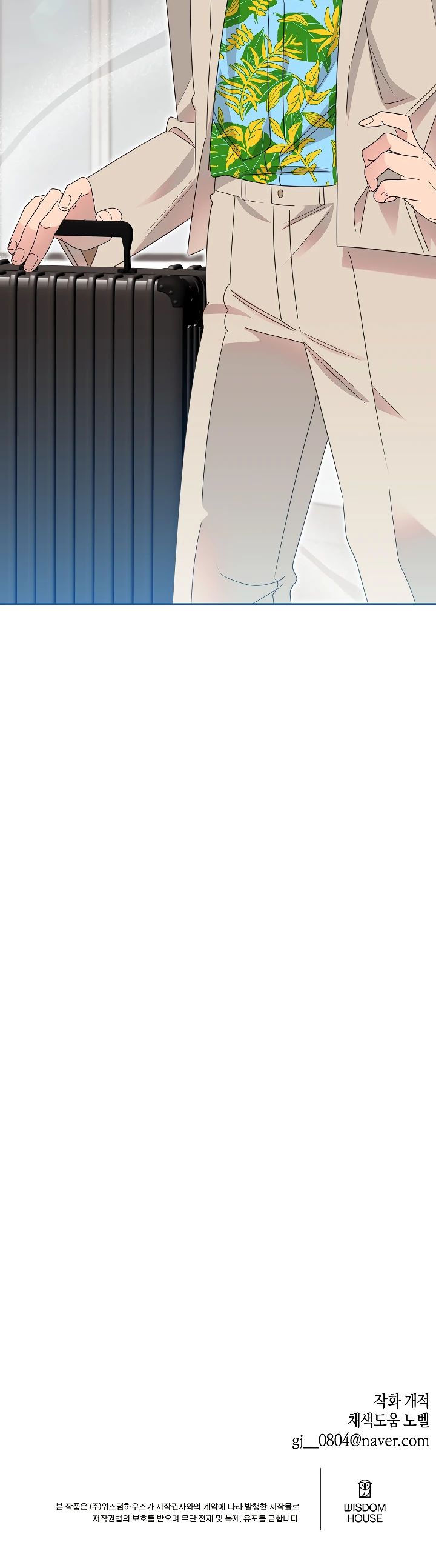 Манга Брат, я милашка? - Глава 80 Страница 35