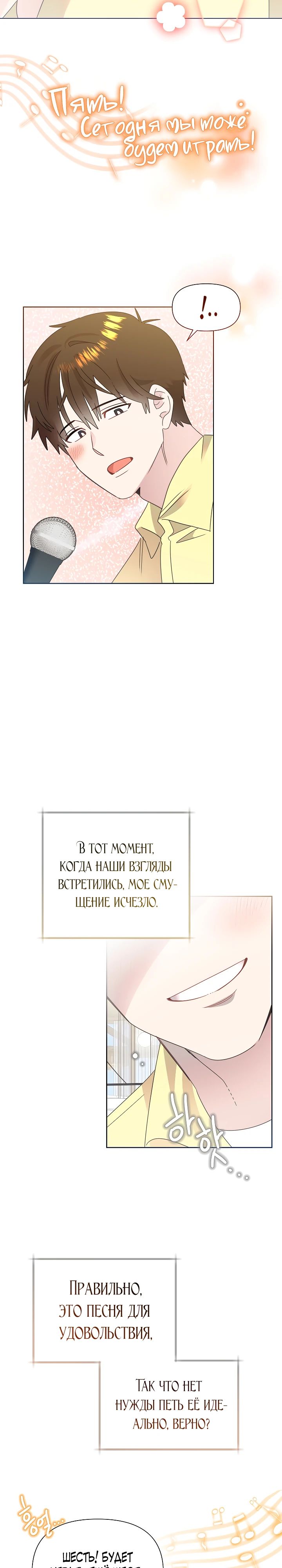 Манга Брат, я милашка? - Глава 80 Страница 22