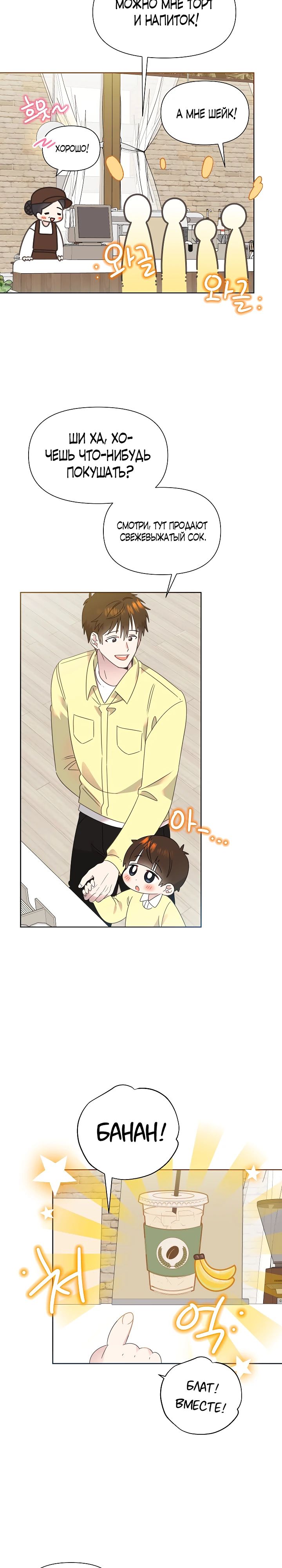Манга Брат, я милашка? - Глава 80 Страница 3