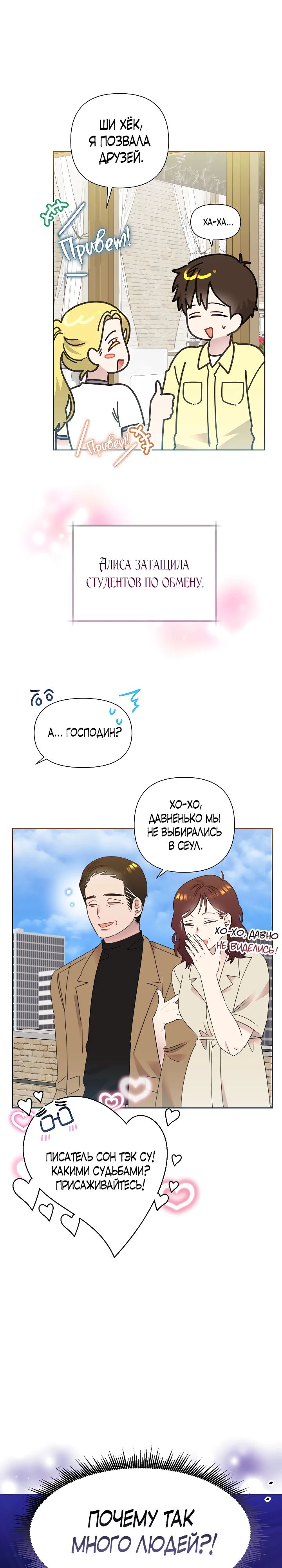 Манга Брат, я милашка? - Глава 79 Страница 17