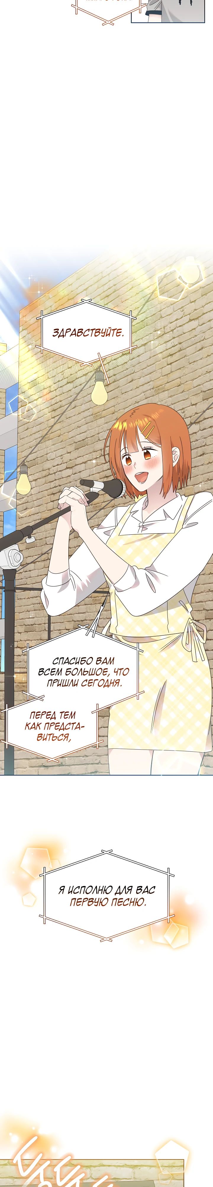 Манга Брат, я милашка? - Глава 79 Страница 20