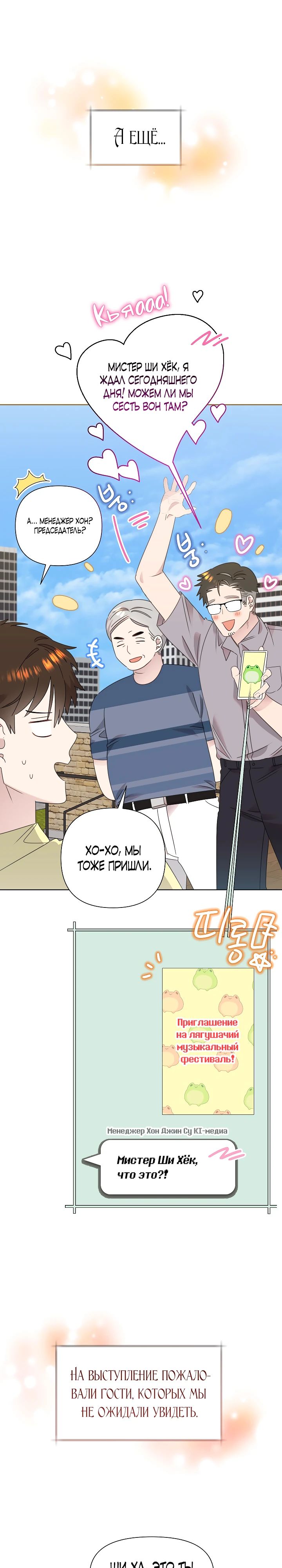 Манга Брат, я милашка? - Глава 79 Страница 15