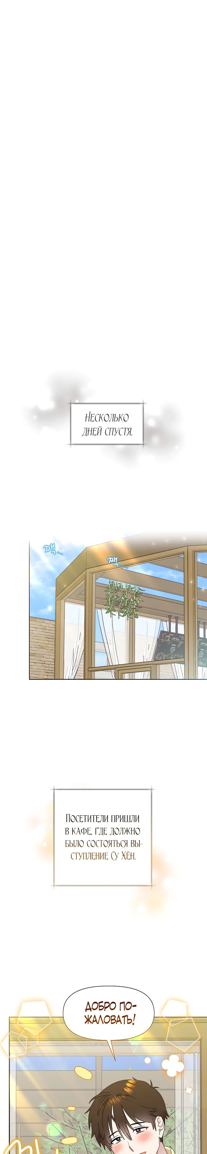 Манга Брат, я милашка? - Глава 79 Страница 12