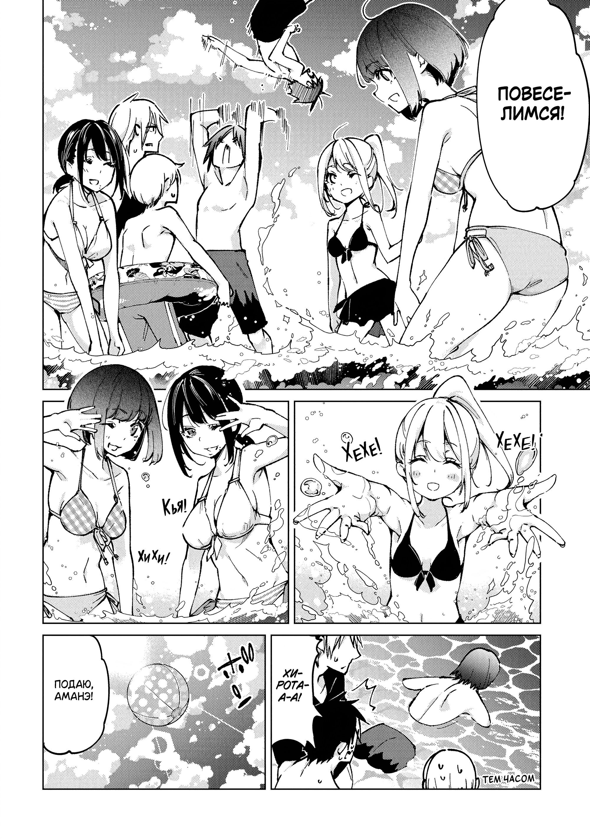 Манга Неразумный ангел в танце с демоном - Глава 58 Страница 6