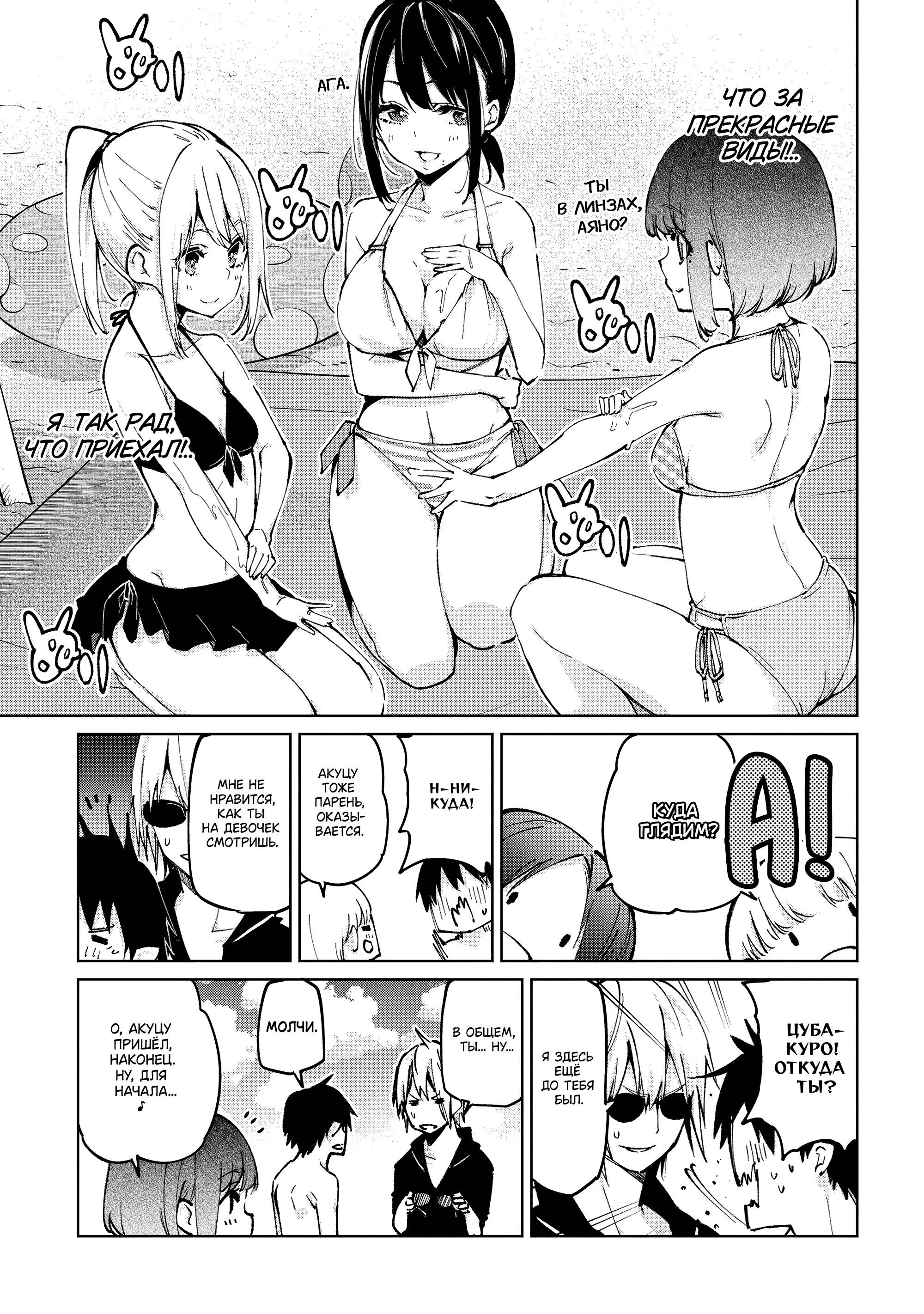 Манга Неразумный ангел в танце с демоном - Глава 58 Страница 5