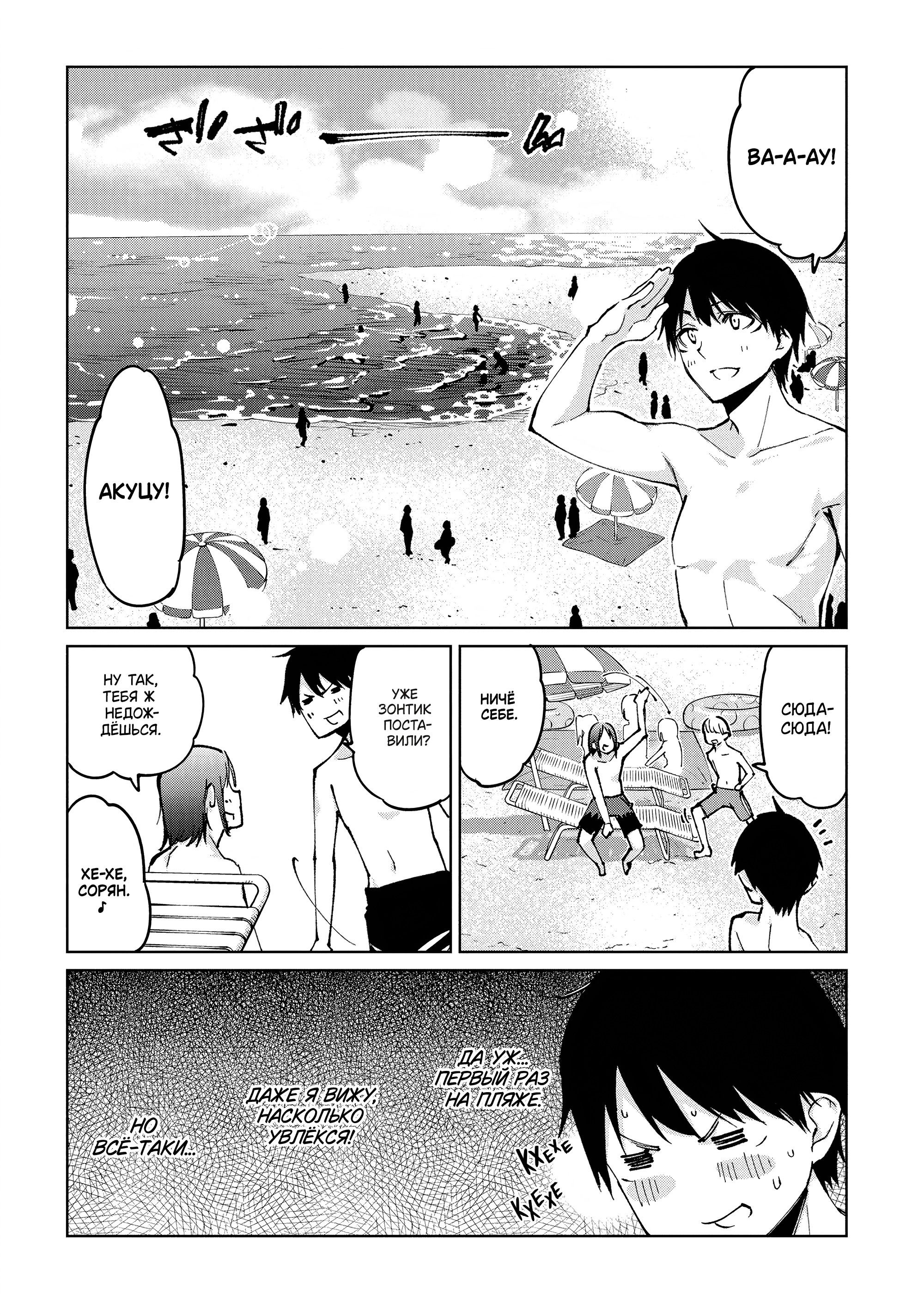 Манга Неразумный ангел в танце с демоном - Глава 58 Страница 4