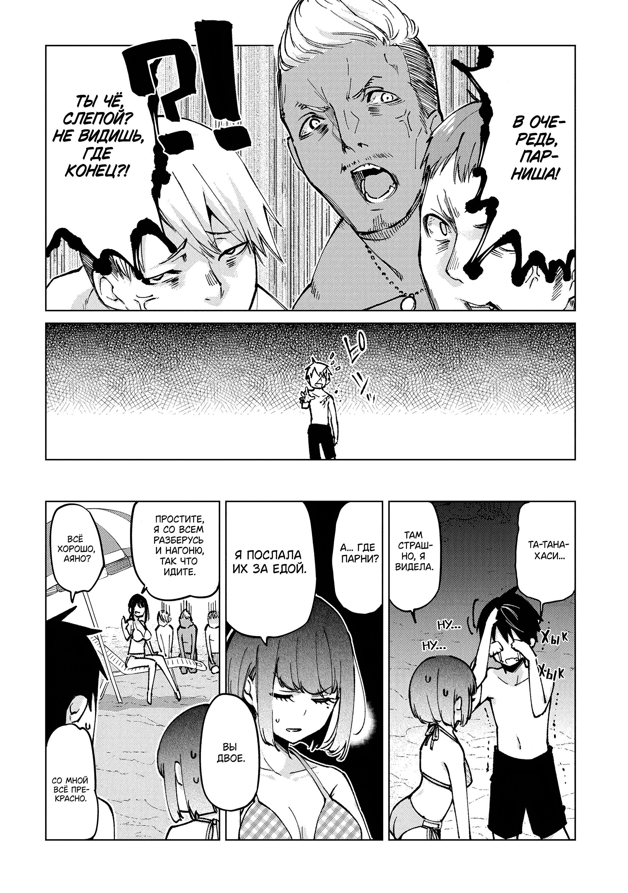 Манга Неразумный ангел в танце с демоном - Глава 58 Страница 16