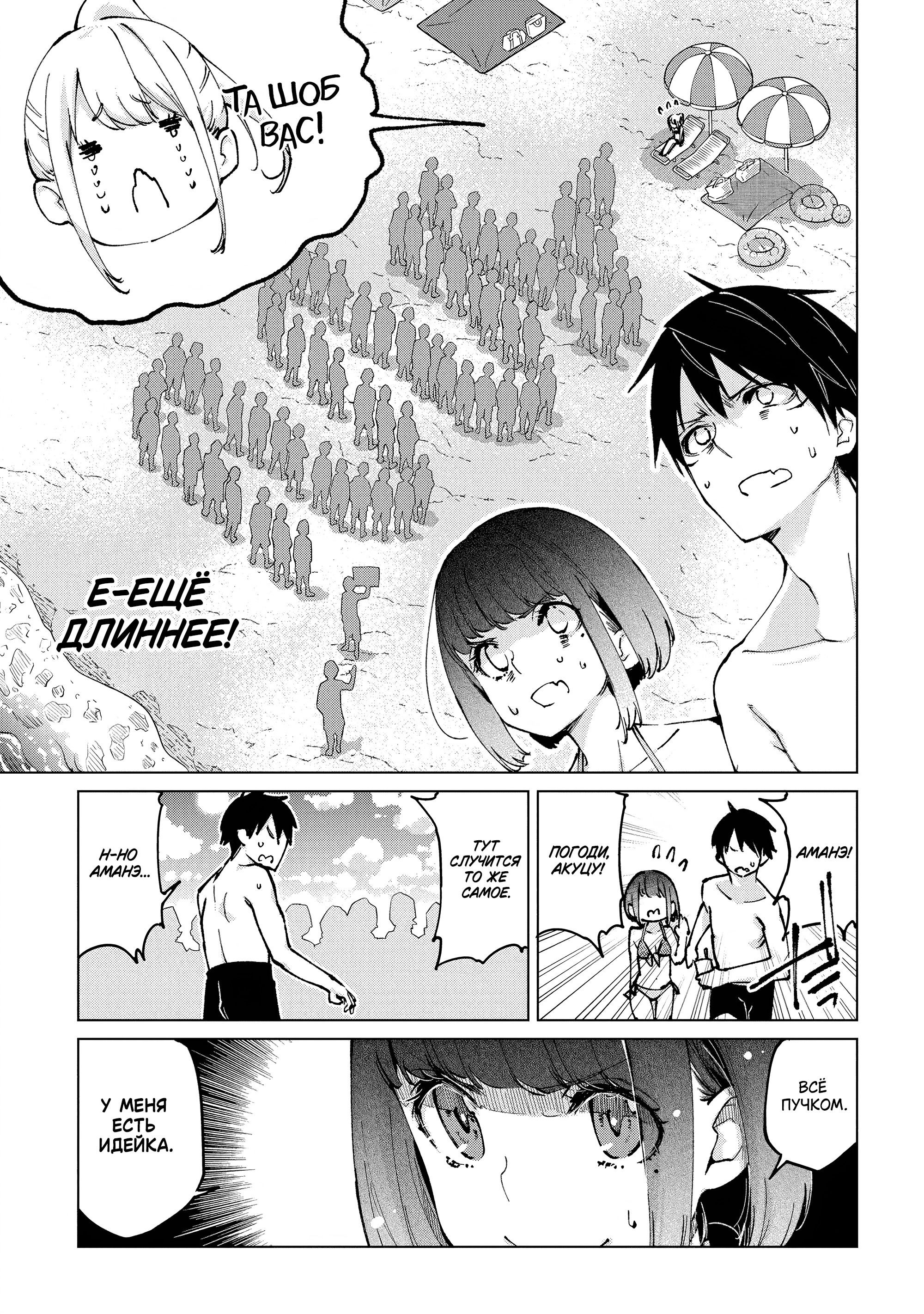 Манга Неразумный ангел в танце с демоном - Глава 58 Страница 19