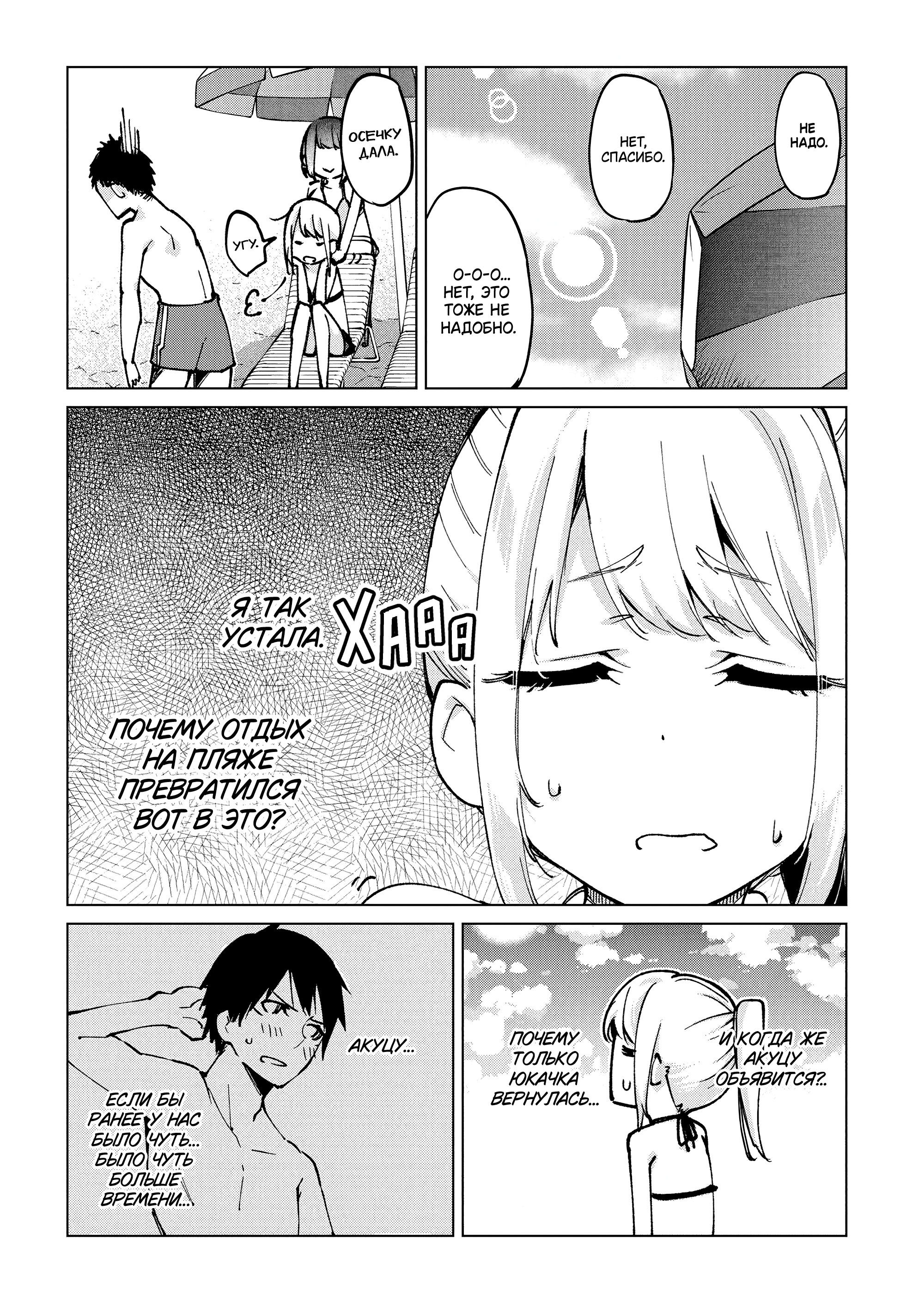 Манга Неразумный ангел в танце с демоном - Глава 58 Страница 22