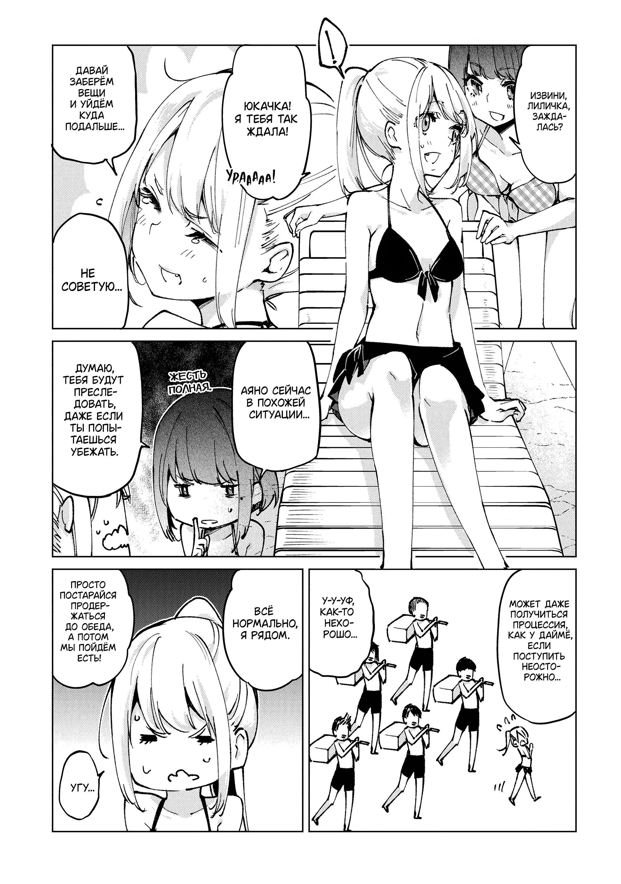 Манга Неразумный ангел в танце с демоном - Глава 58 Страница 21