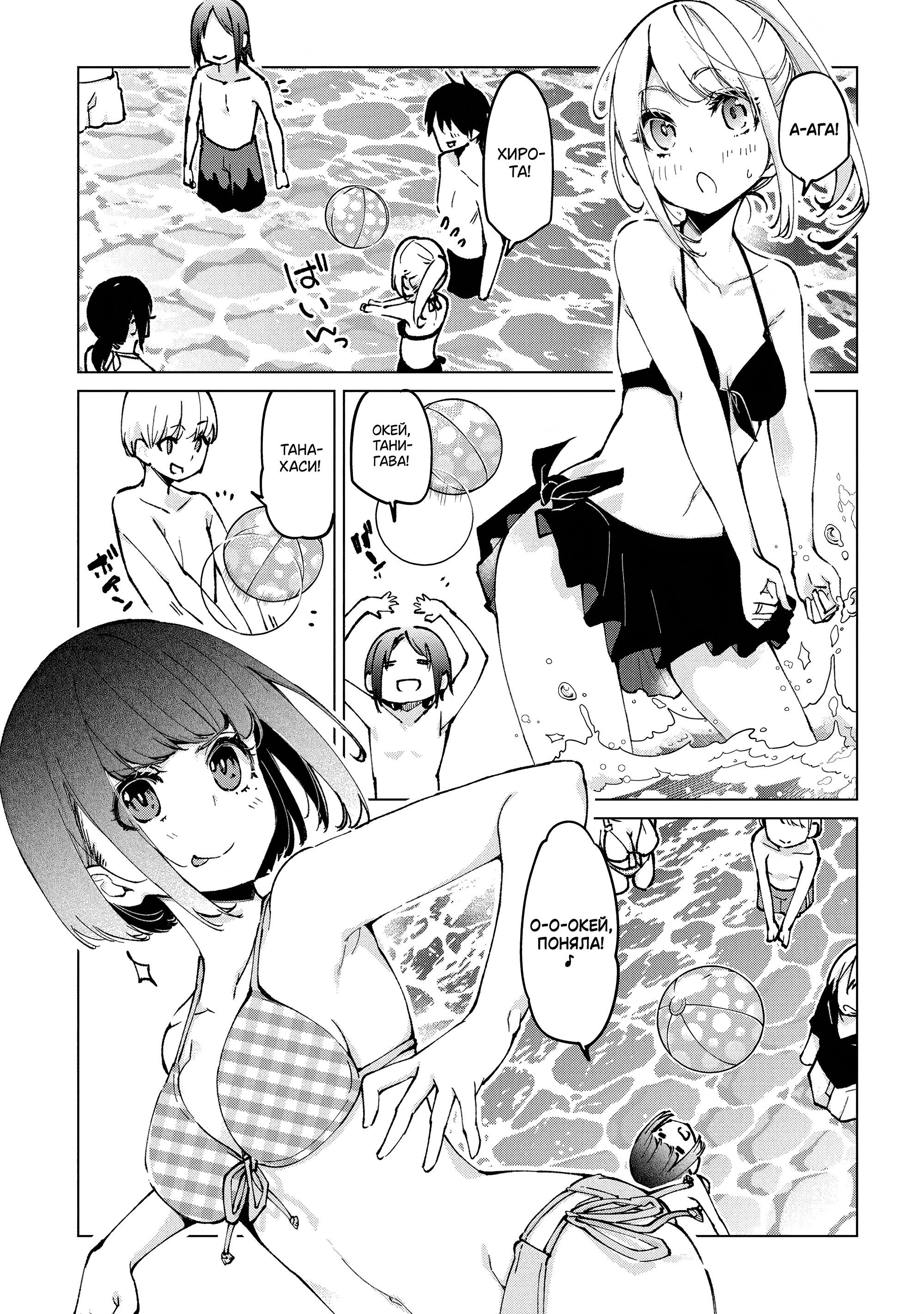 Манга Неразумный ангел в танце с демоном - Глава 58 Страница 7