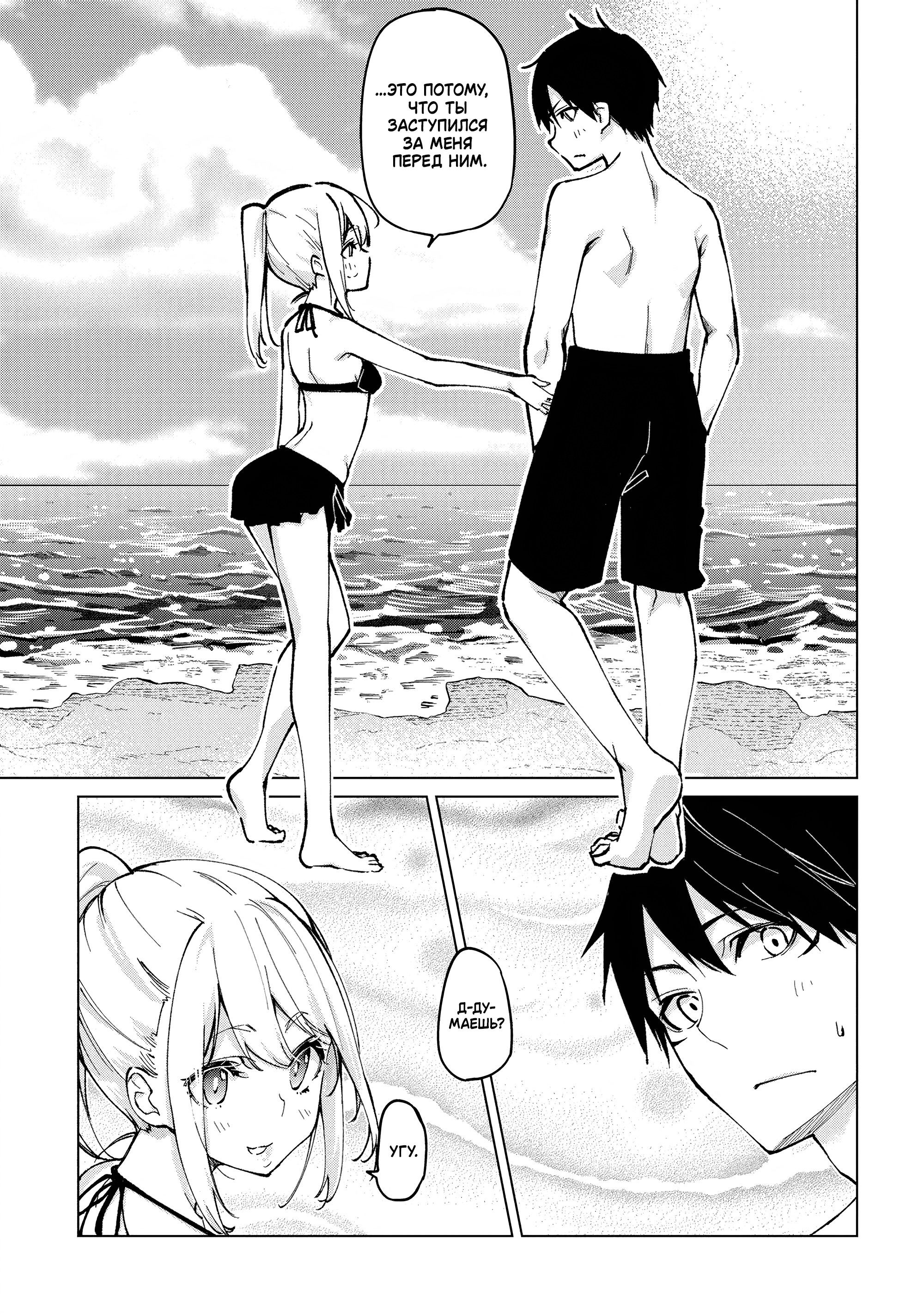 Манга Неразумный ангел в танце с демоном - Глава 58 Страница 13