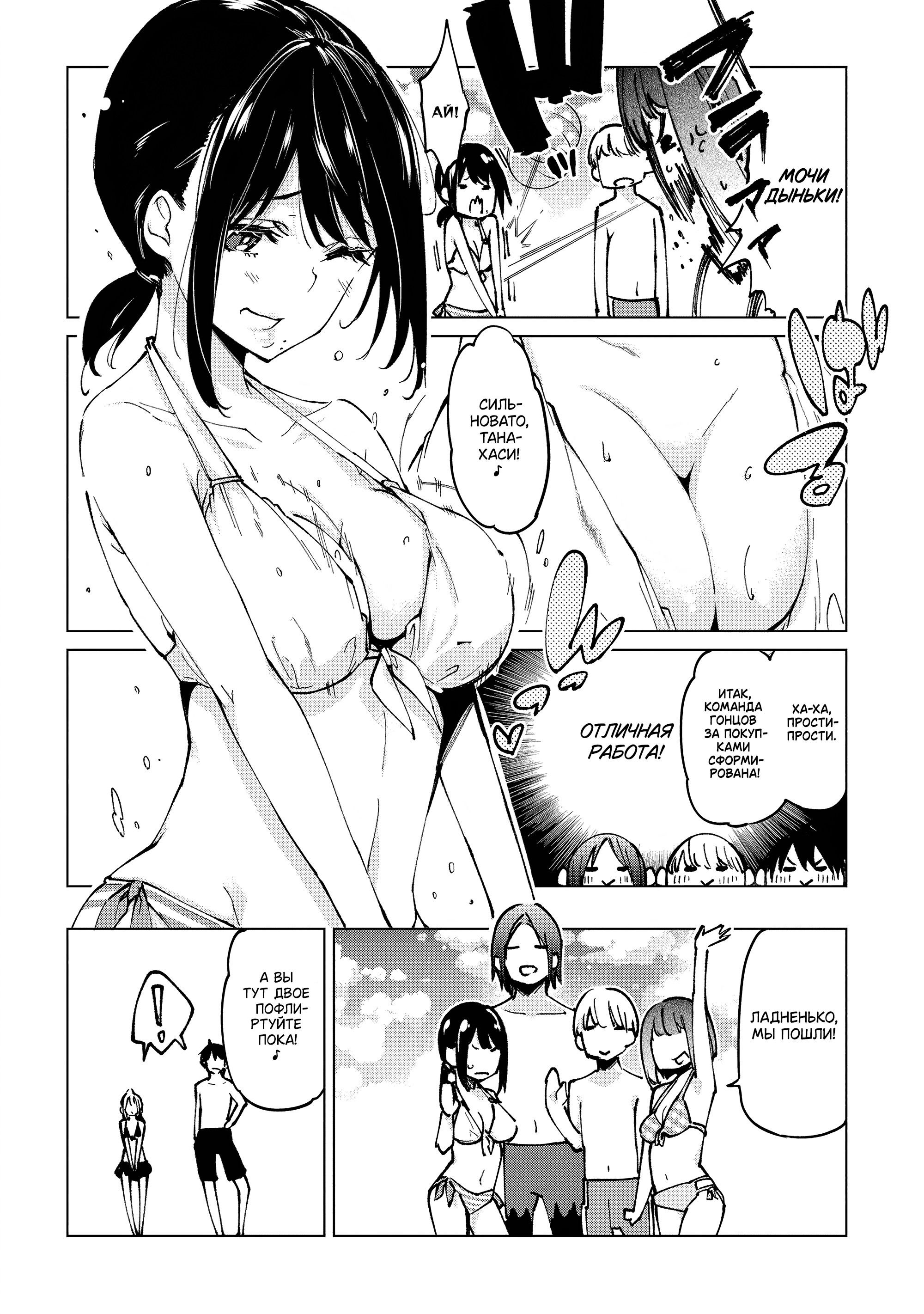 Манга Неразумный ангел в танце с демоном - Глава 58 Страница 8