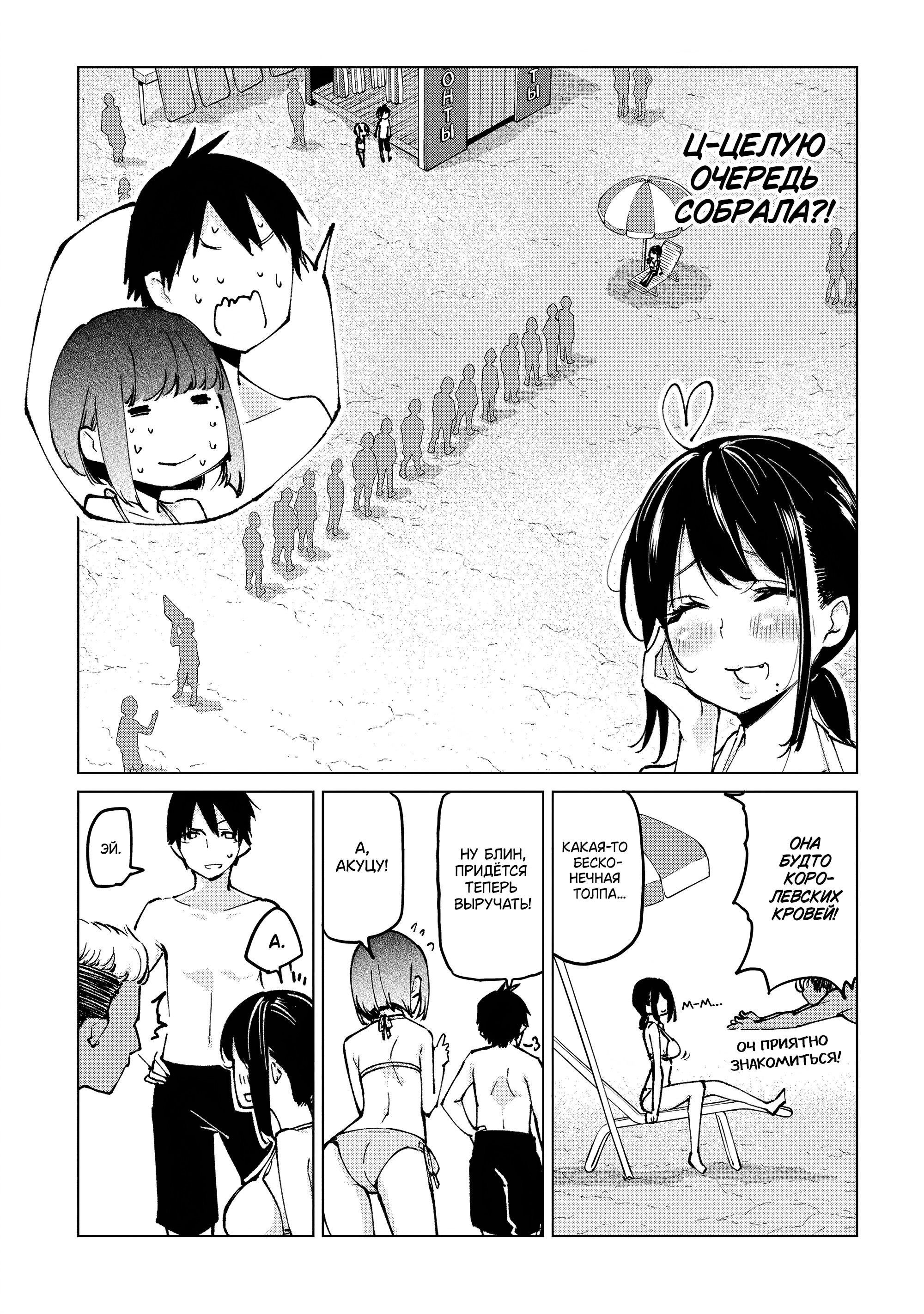 Манга Неразумный ангел в танце с демоном - Глава 58 Страница 15