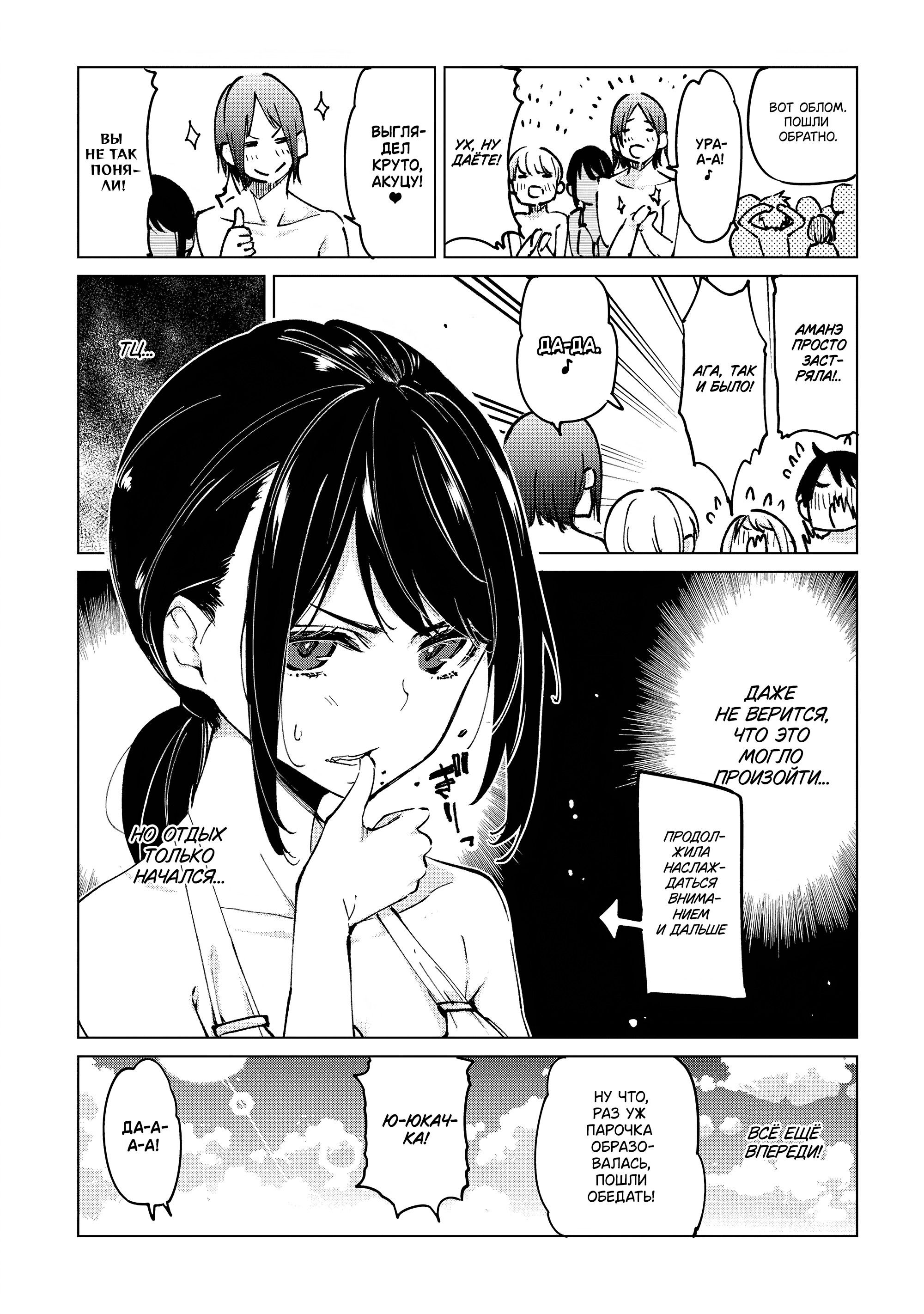 Манга Неразумный ангел в танце с демоном - Глава 58 Страница 28