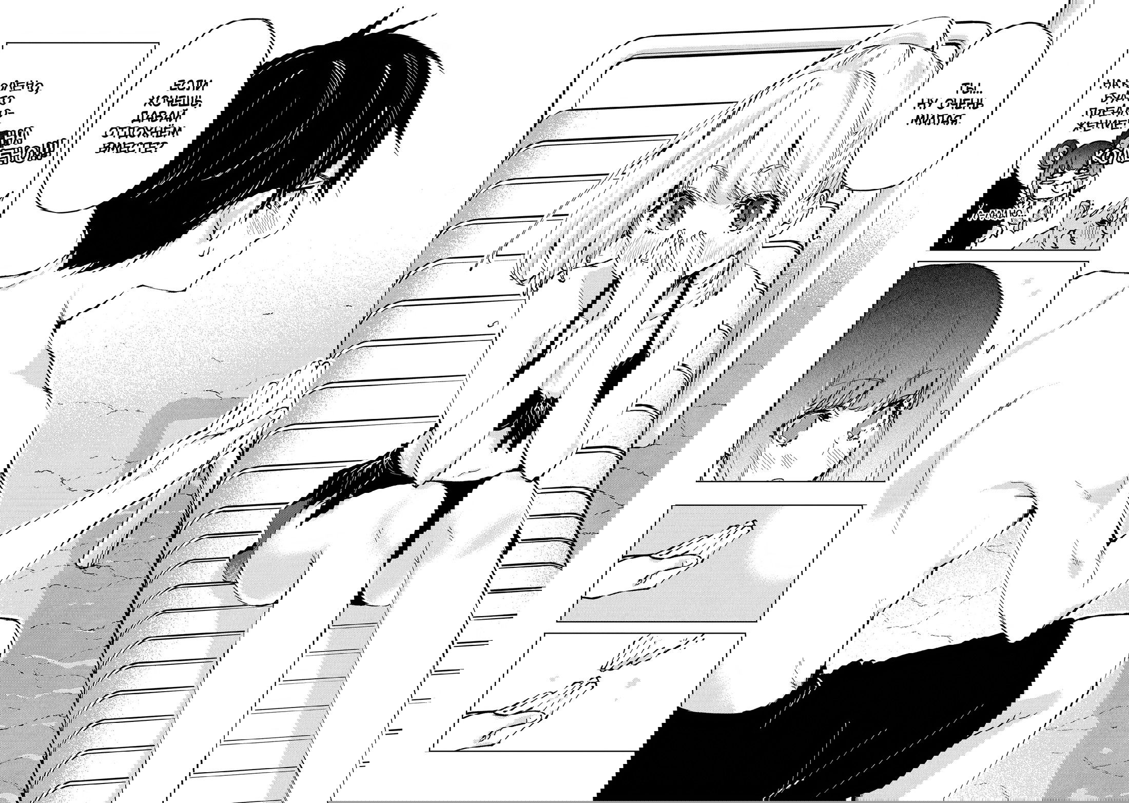 Манга Неразумный ангел в танце с демоном - Глава 58 Страница 26