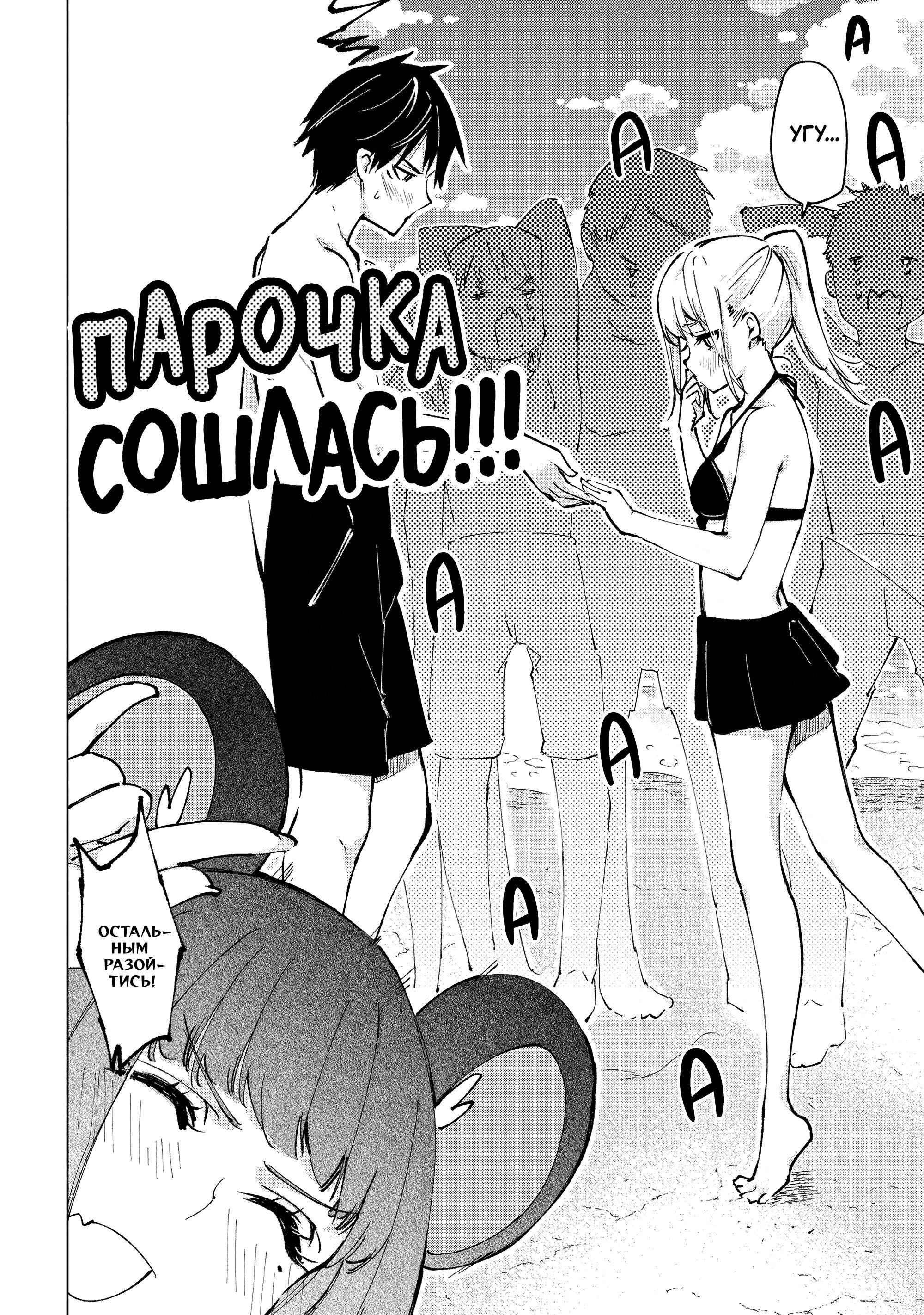 Манга Неразумный ангел в танце с демоном - Глава 58 Страница 27