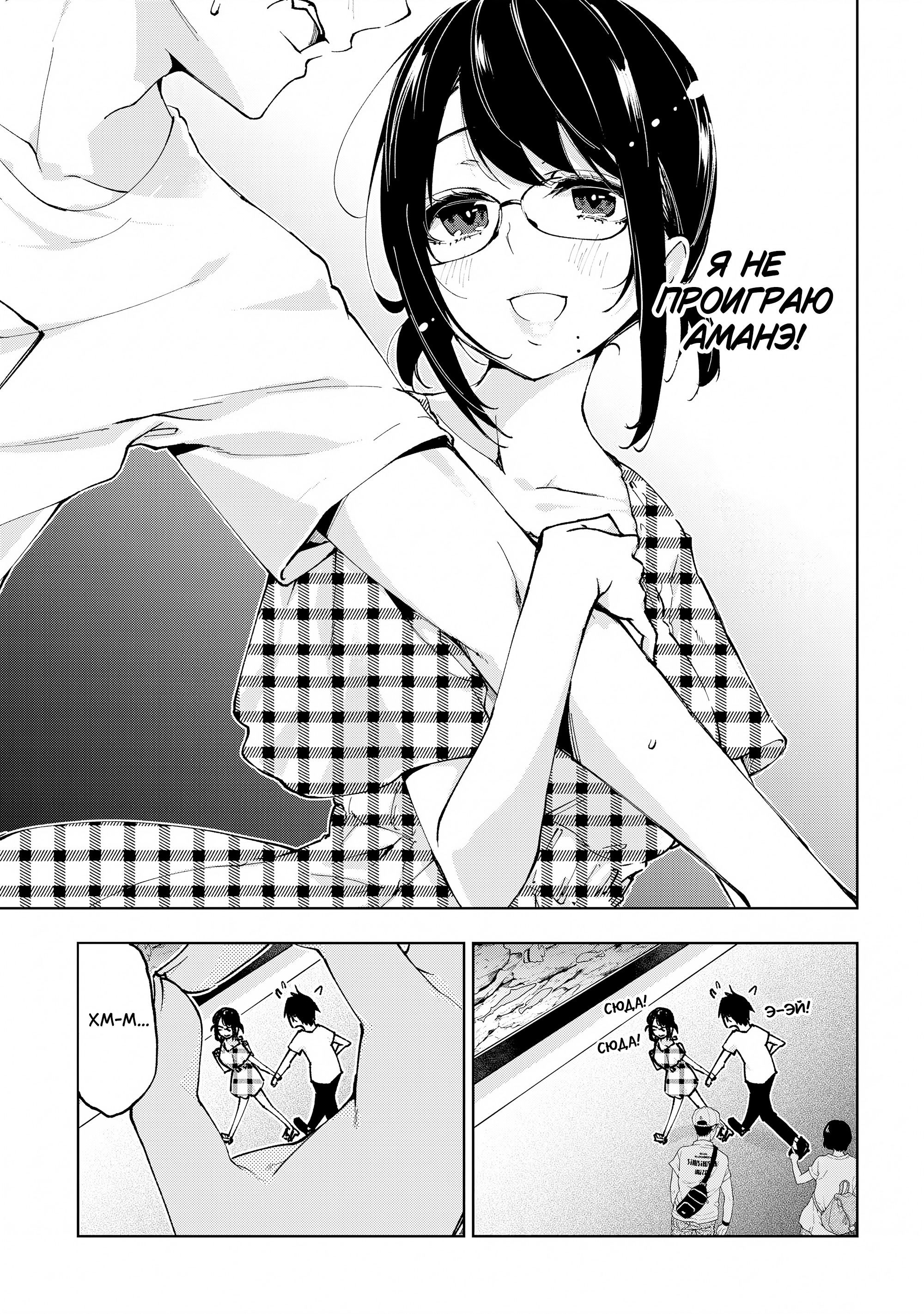 Манга Неразумный ангел в танце с демоном - Глава 59 Страница 21