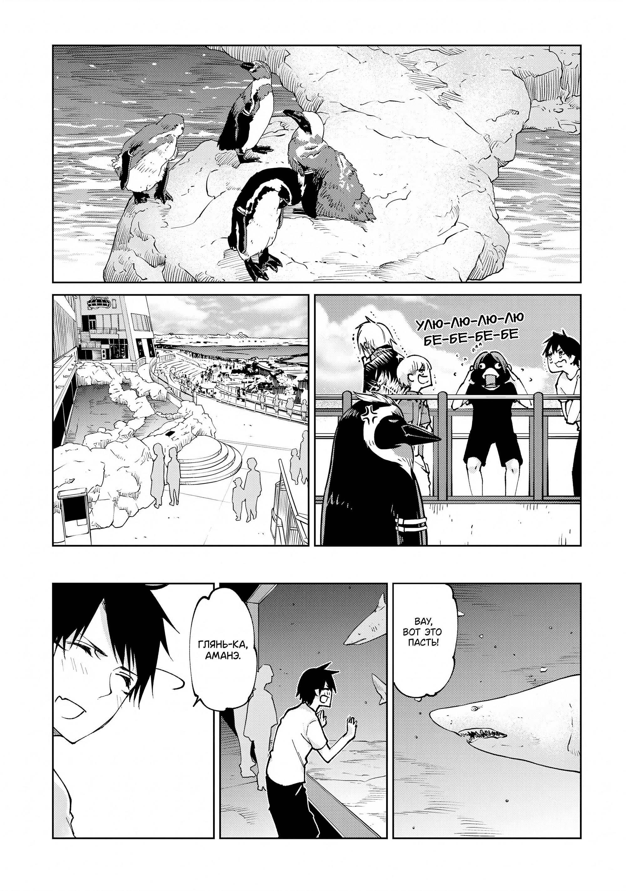 Манга Неразумный ангел в танце с демоном - Глава 59 Страница 15