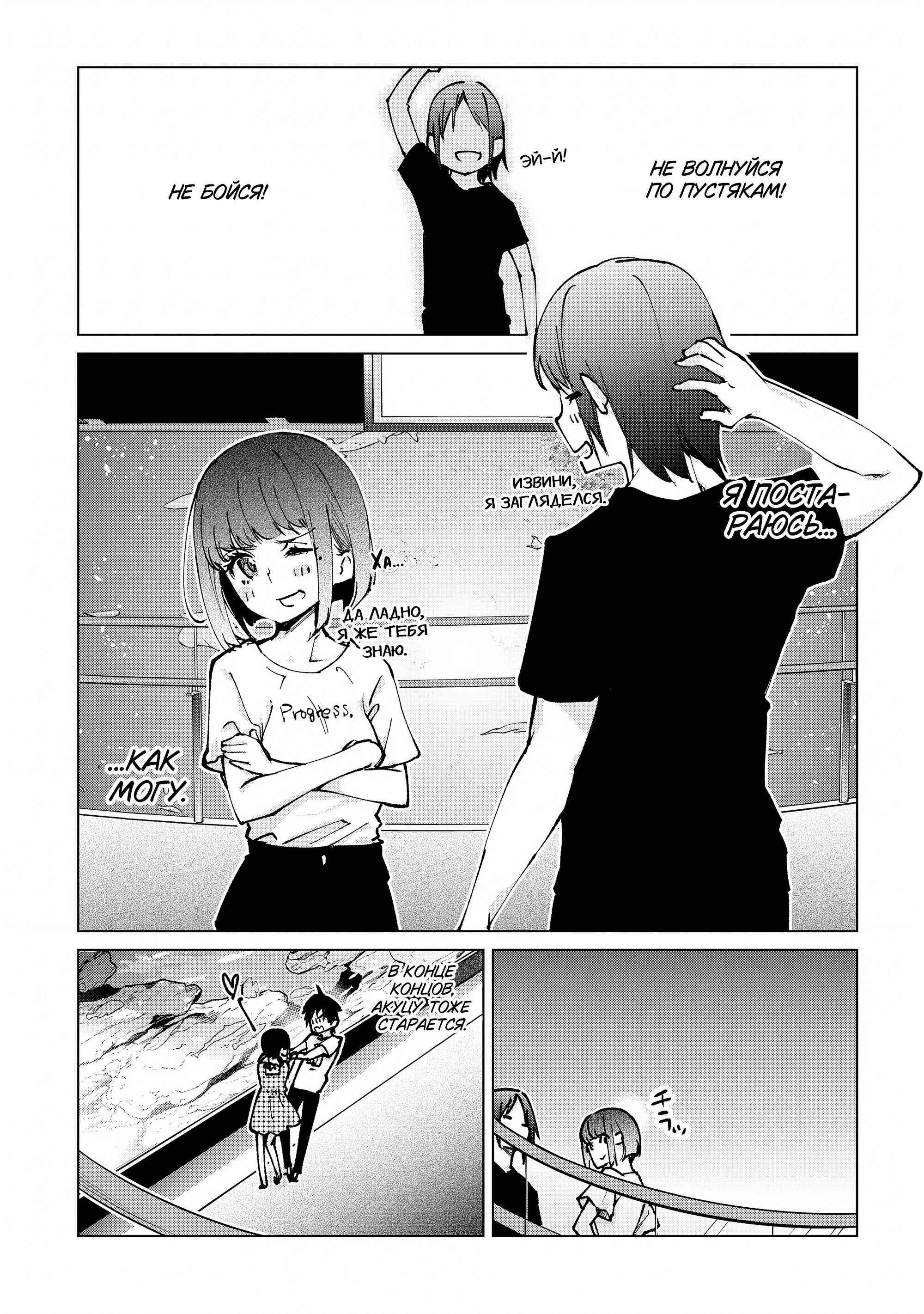 Манга Неразумный ангел в танце с демоном - Глава 59 Страница 25