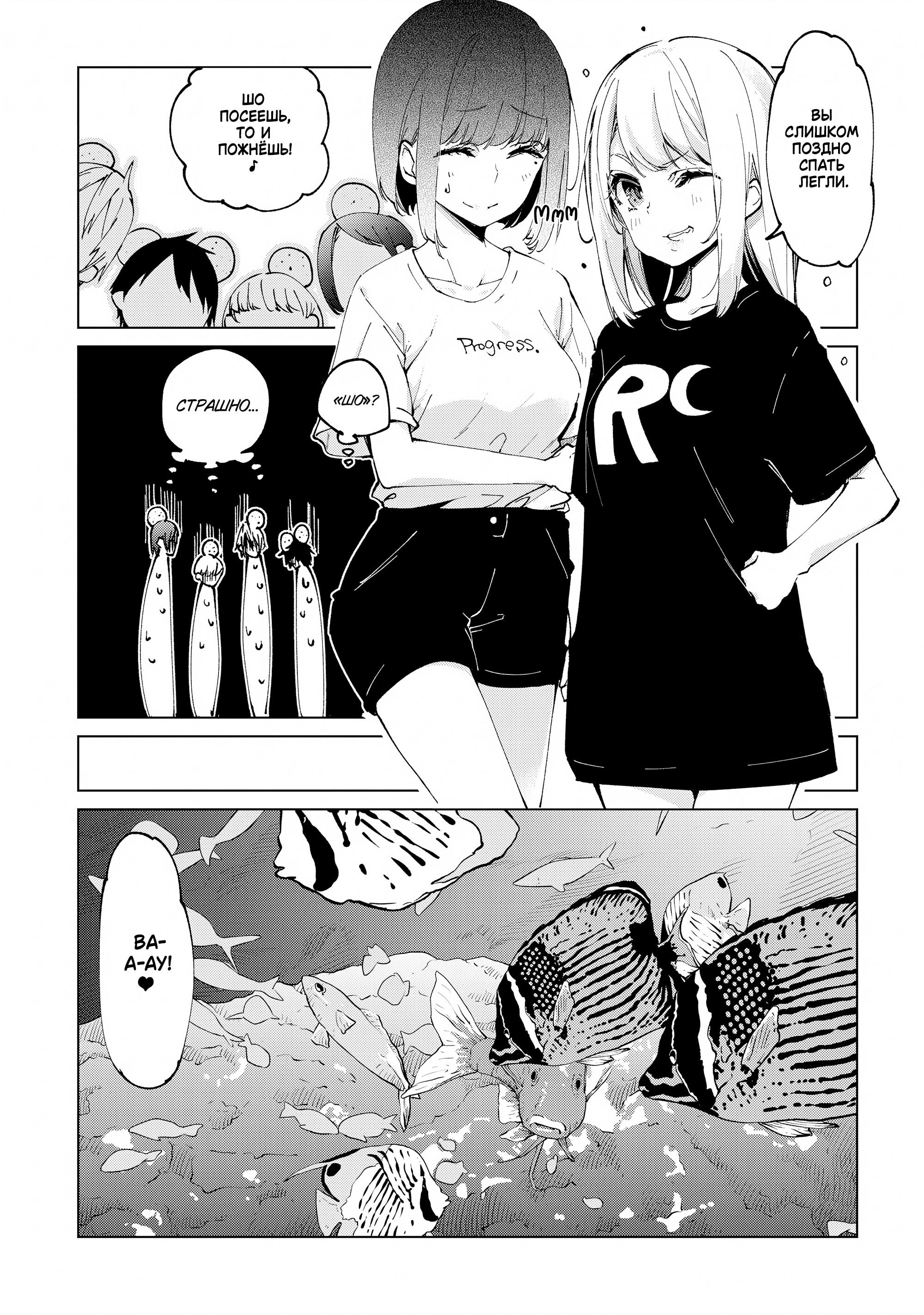 Манга Неразумный ангел в танце с демоном - Глава 59 Страница 13