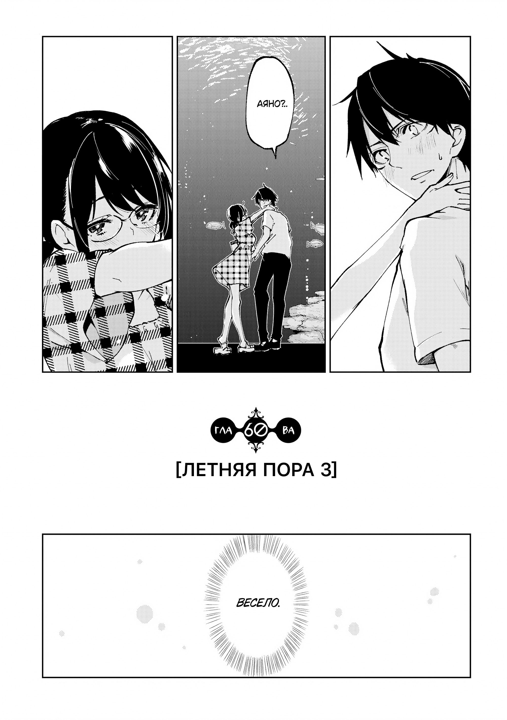 Манга Неразумный ангел в танце с демоном - Глава 60 Страница 5