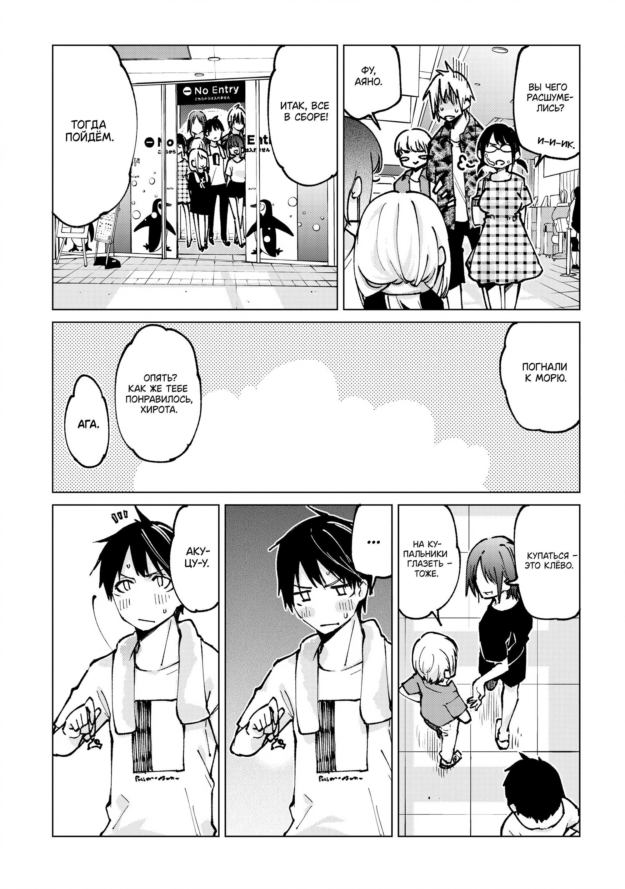 Манга Неразумный ангел в танце с демоном - Глава 61 Страница 15