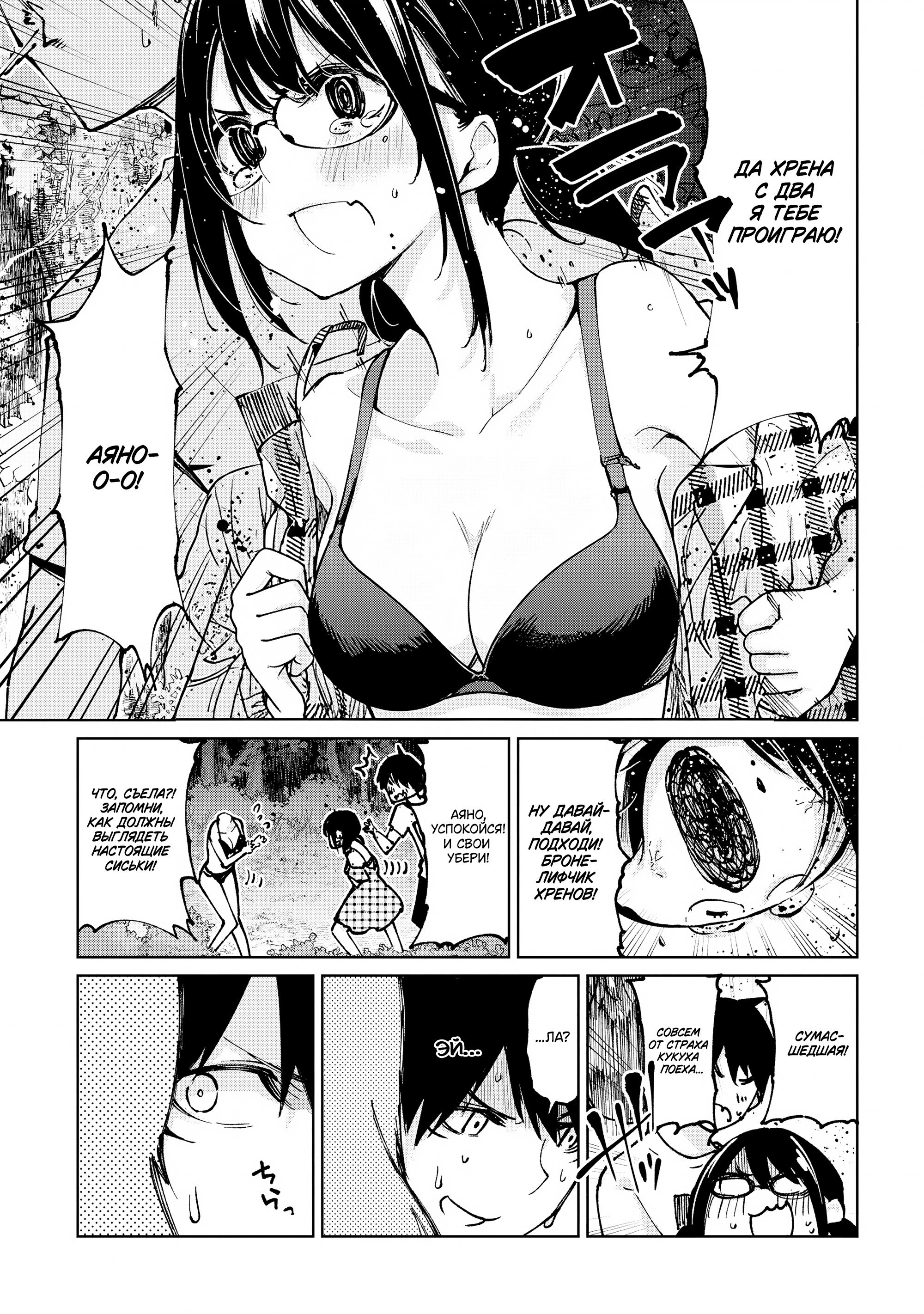 Манга Неразумный ангел в танце с демоном - Глава 61 Страница 29