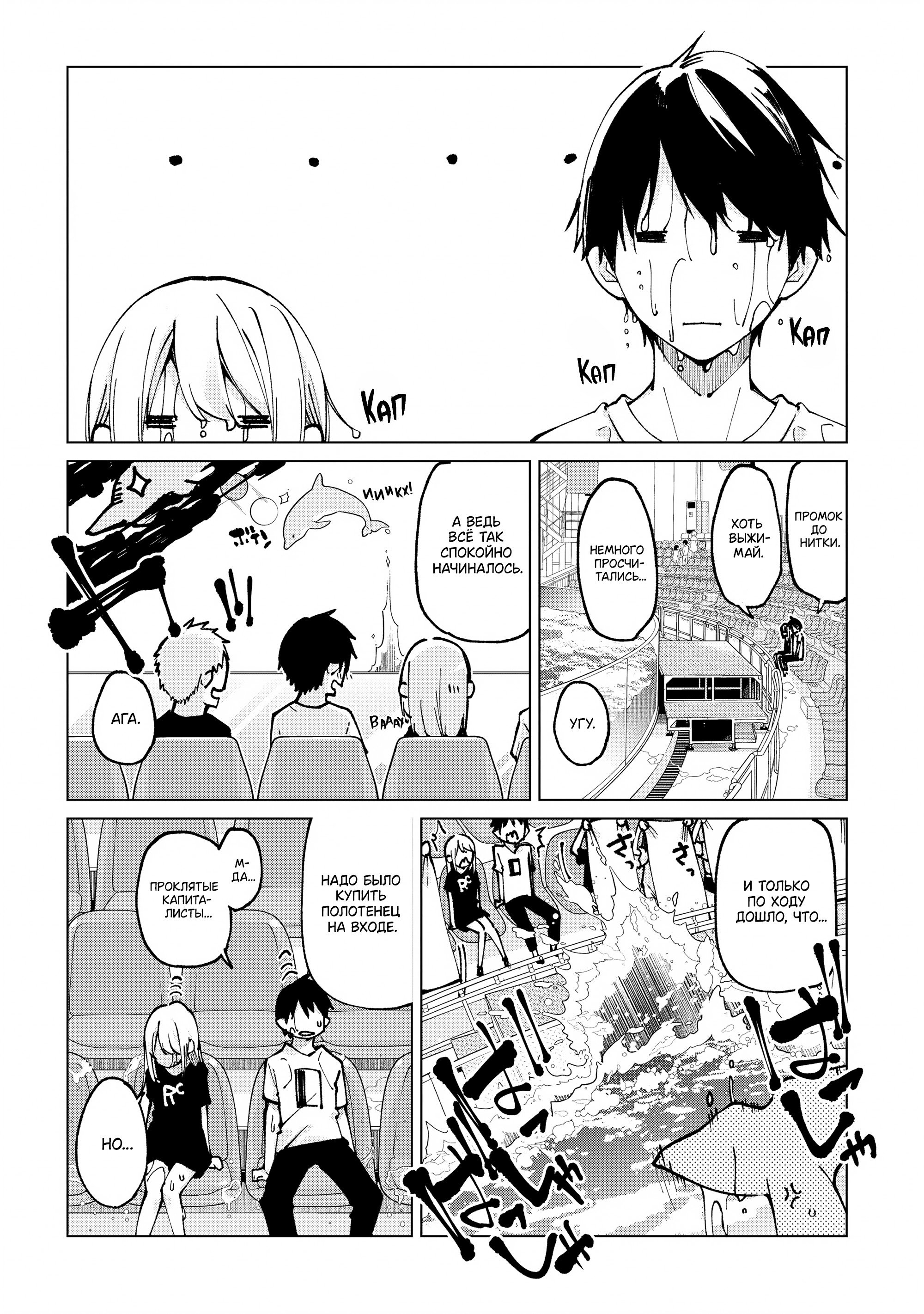 Манга Неразумный ангел в танце с демоном - Глава 61 Страница 6