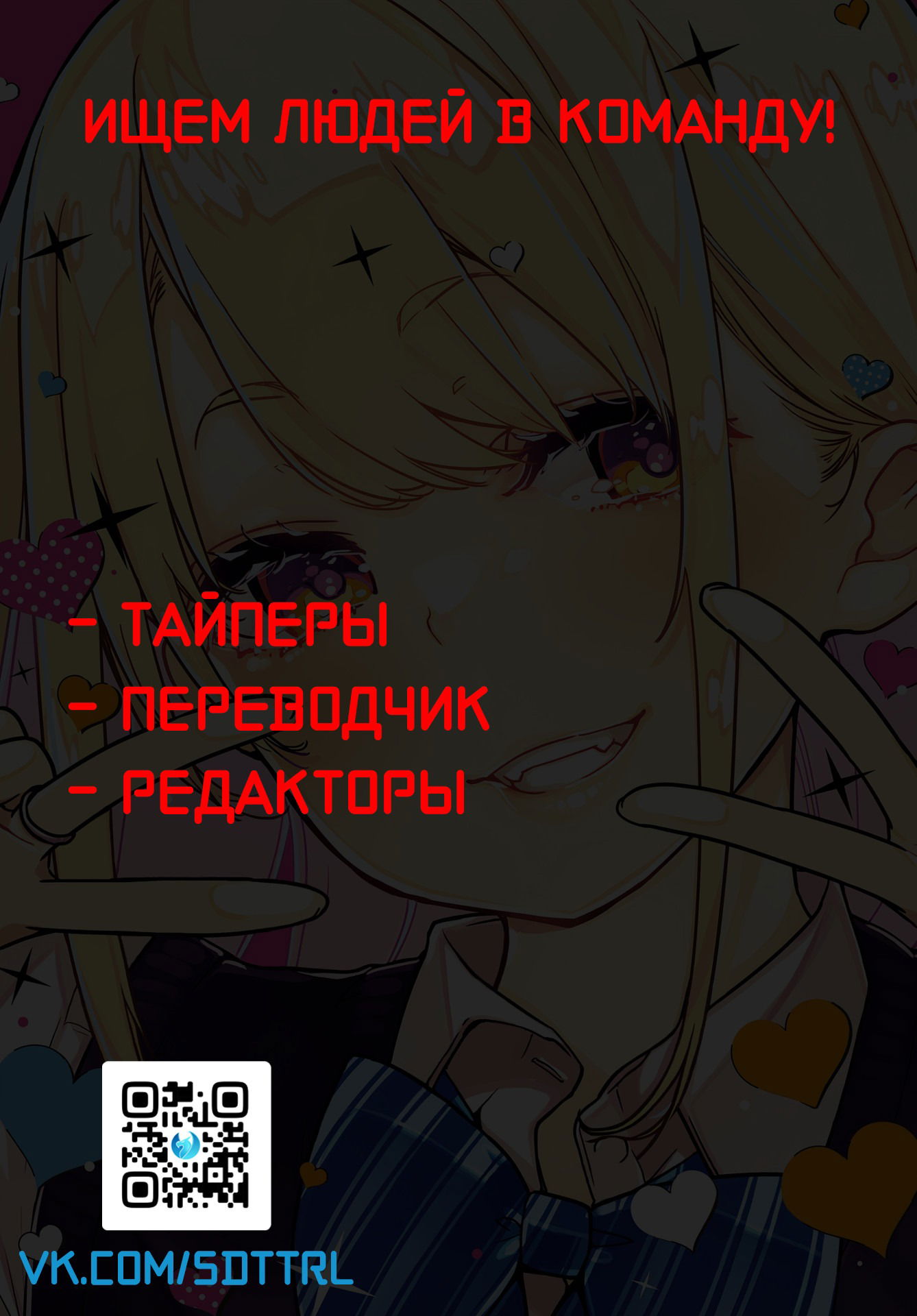 Манга Неразумный ангел в танце с демоном - Глава 30 Страница 33