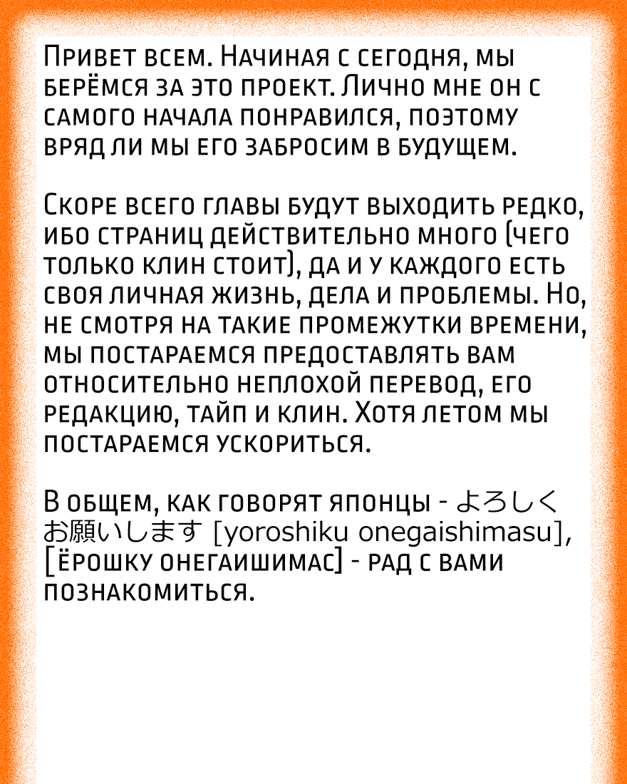 Манга Неразумный ангел в танце с демоном - Глава 8 Страница 44