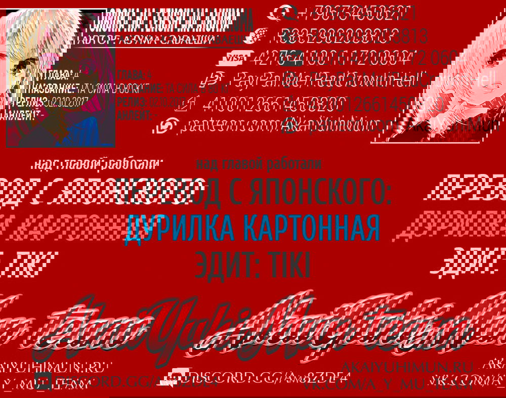 Манга Неразумный ангел в танце с демоном - Глава 4 Страница 2
